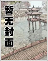 异界之魔武流氓全文