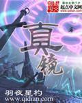 真境花园哪个译本好