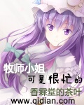 牧师教1～6歌穗