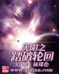 我踏破虚空 跨过星河歌词