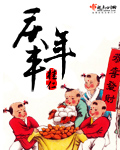 无锡庆丰年米业