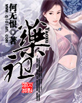 药师祖师爷是谁