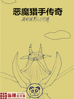 小冰冰传奇恶魔猎手怎么打