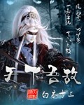 1590章天下无敌 天上来敌