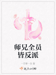 和反派师兄喜结良缘全文免费阅读