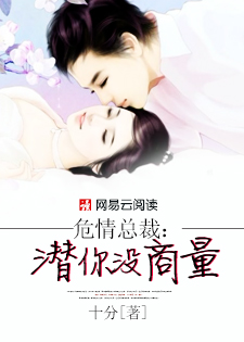 危情总裁的未婚妻免费阅读正版小说