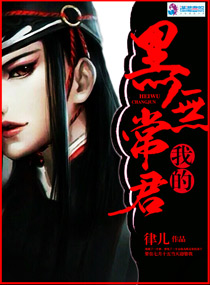 黑白无常4843号漫画免费阅读