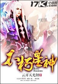 不朽星神龙VS斗罗龙神