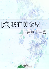 我有黄金瞳有声恋听书吧