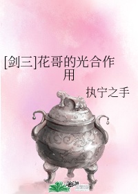 剑三门派