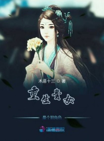 重生贵女平妻 小说