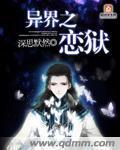 异界魔法师完整版漫画