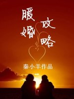 似婚宋暖顾时免费阅读全文