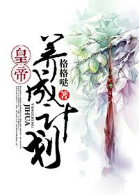 皇后成长计划2攻略格尔哈特