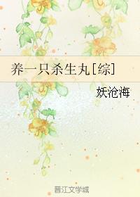 综漫:从杀生丸开始