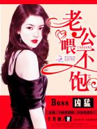 boss凶猛老公领证吧!