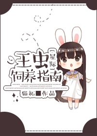 星际虫王是谁扮演的