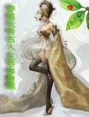 穿越到古代王爷漫画