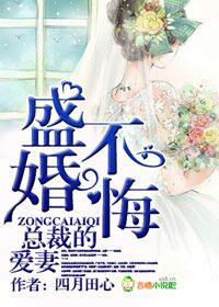 总裁前妻回来了是什么电视剧的主题曲