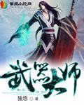 武器大师最新版本出装铭文