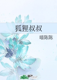 大狐狸小师祖小说免费阅读全文