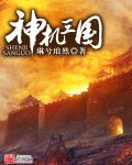 狂斩三国3最新版破解版