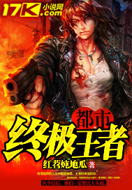 终极兵王在都市漫画