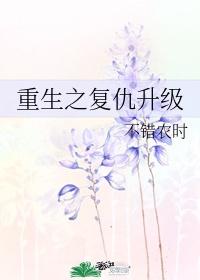 孙悟空重生复仇的小说菩提祖师大战如来