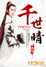 tfboys古代篇