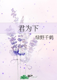 君瑭是什么动漫