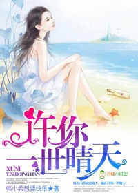 许你一世情缘原唱完整版