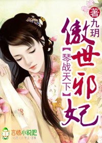 惊世狂妃琴战天下漫画