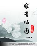 有仙家缘分是什么意思