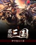 三国:杀敌爆奖励!免费阅读