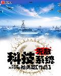 宇宙无敌神豪系统小说