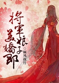 将军的娘子要创业