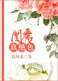 闺秀女仵作:单无双