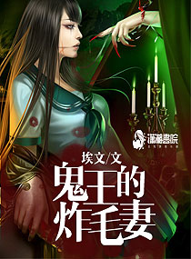 关于鬼王宠妻的漫画