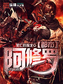 拳愿阿修罗漫画完整版