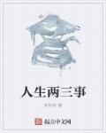 万古神帝黄烟尘为什么变成般若仙子