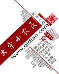 回到大宋当神探