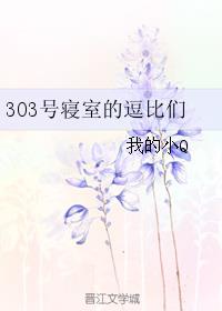 303帅气头像