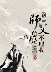 爱上师父怎么办