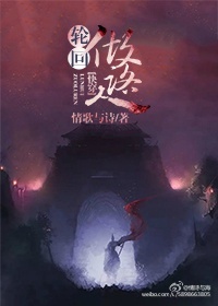 轮回1984免费阅读