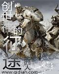 创世神怎么获得武器