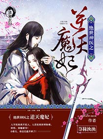 绝世神医混都市百度百科女主角