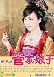 大娘子管家权利大吗