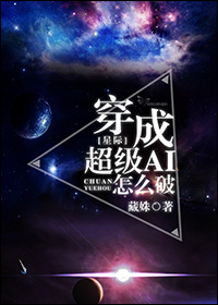 穿成巨星的初恋无防盗