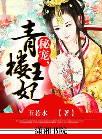 相府嫡女王爷要休妻