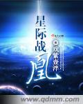 星际战甲助手最新版